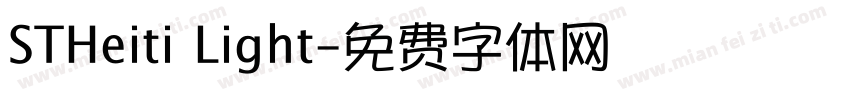 STHeiti Light字体转换